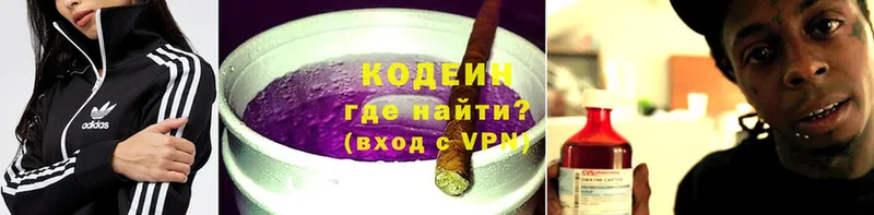 Codein Purple Drank  Колпашево 