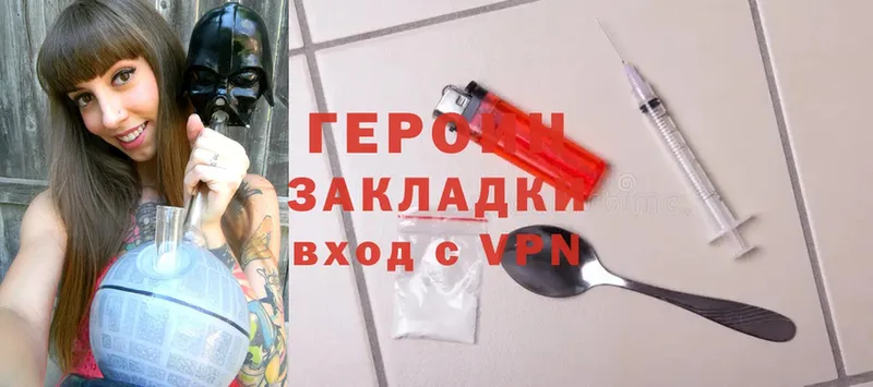 ГЕРОИН Heroin  хочу   Колпашево 