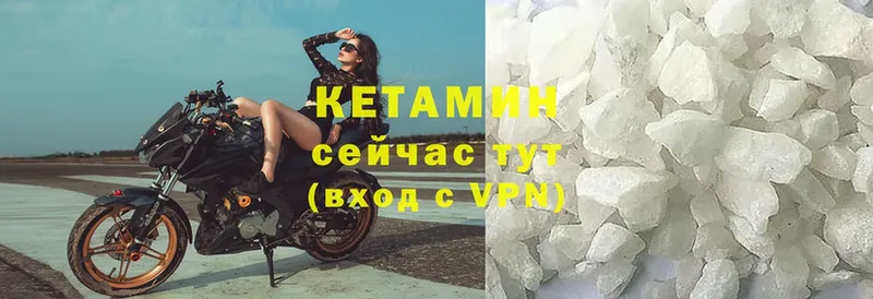 КЕТАМИН ketamine  OMG как войти  Колпашево 