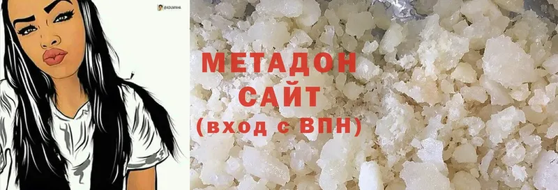 Метадон methadone Колпашево